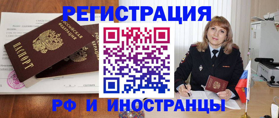 пропишу в квартире в Новошахтинске